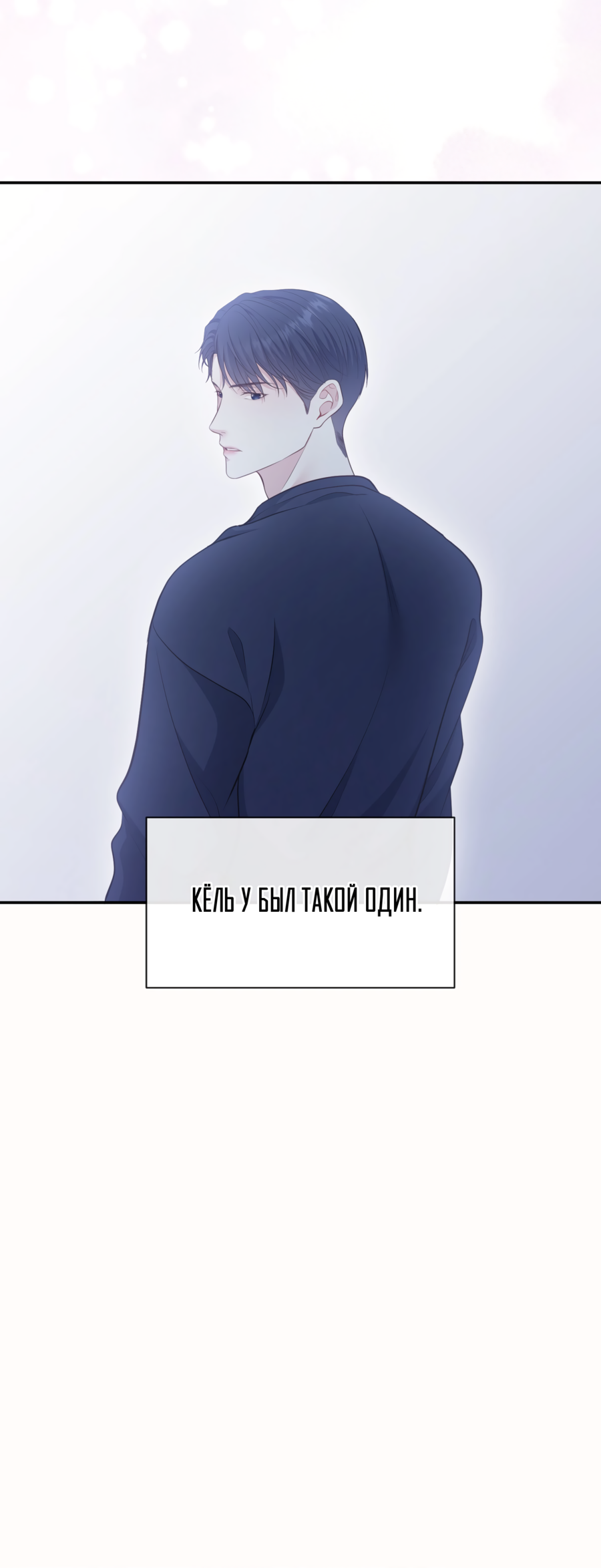 Манга Звёздная орбита - Глава 73 Страница 34