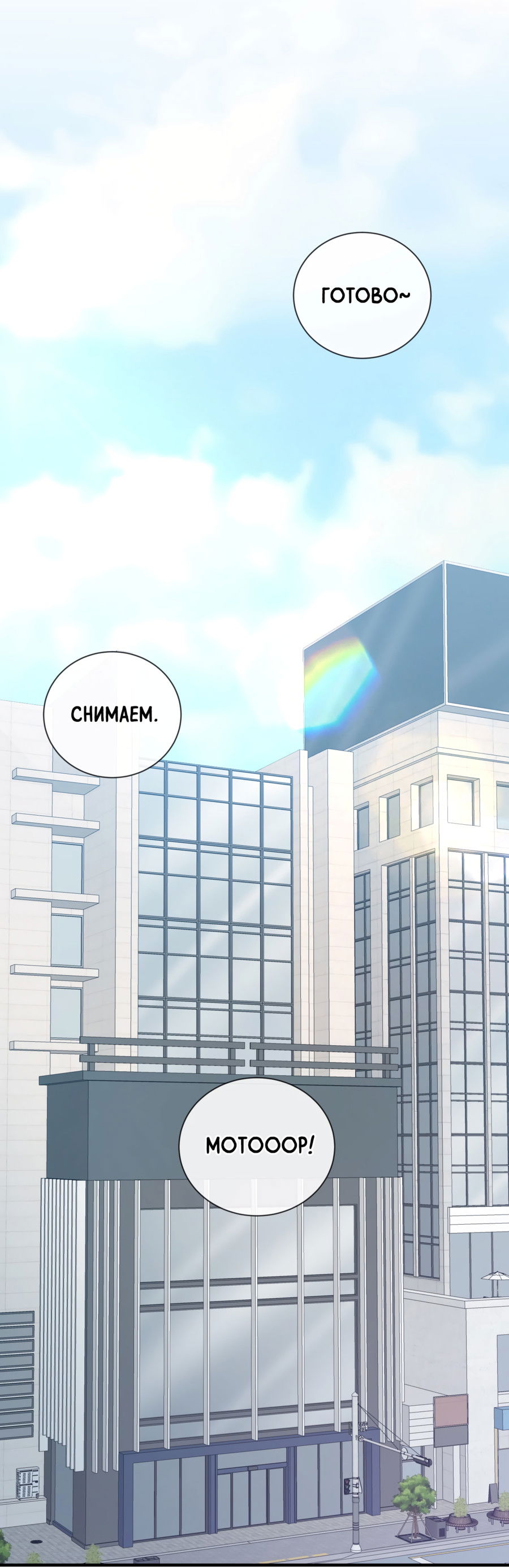 Манга Звёздная орбита - Глава 73 Страница 46