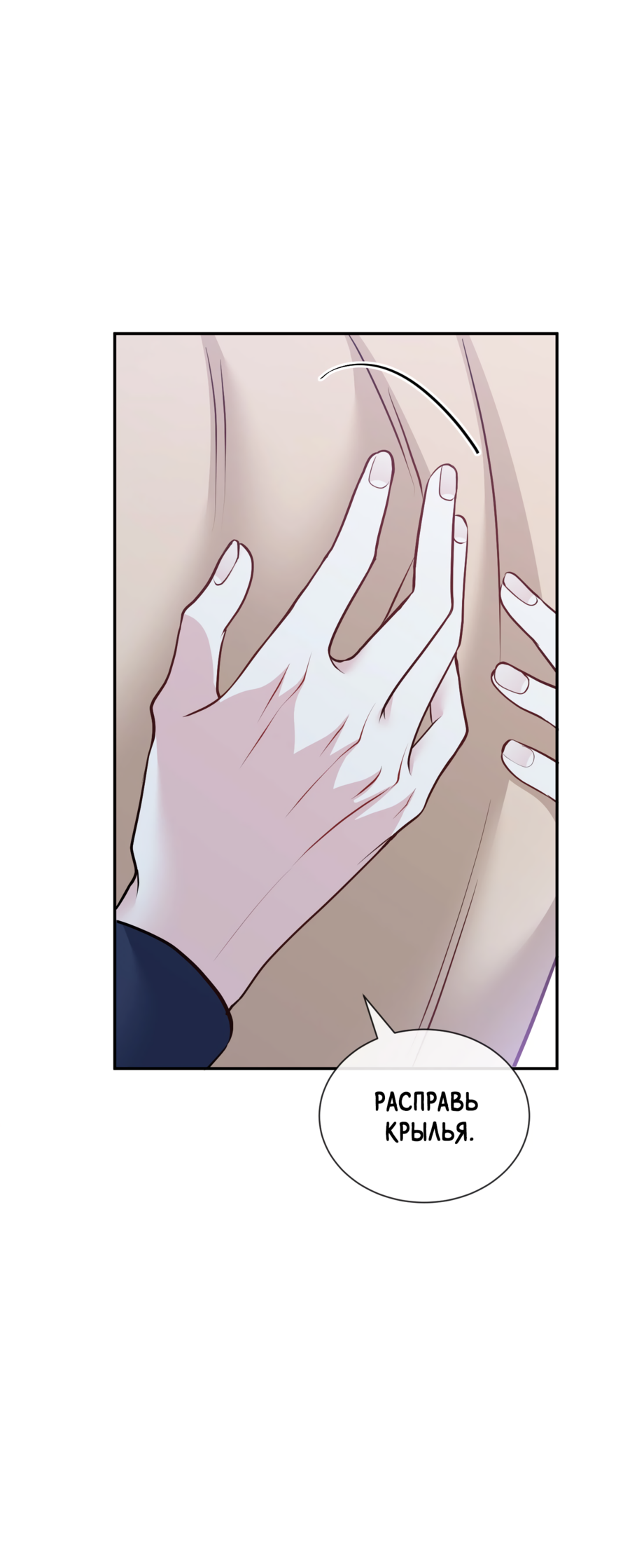 Манга Звёздная орбита - Глава 73 Страница 39