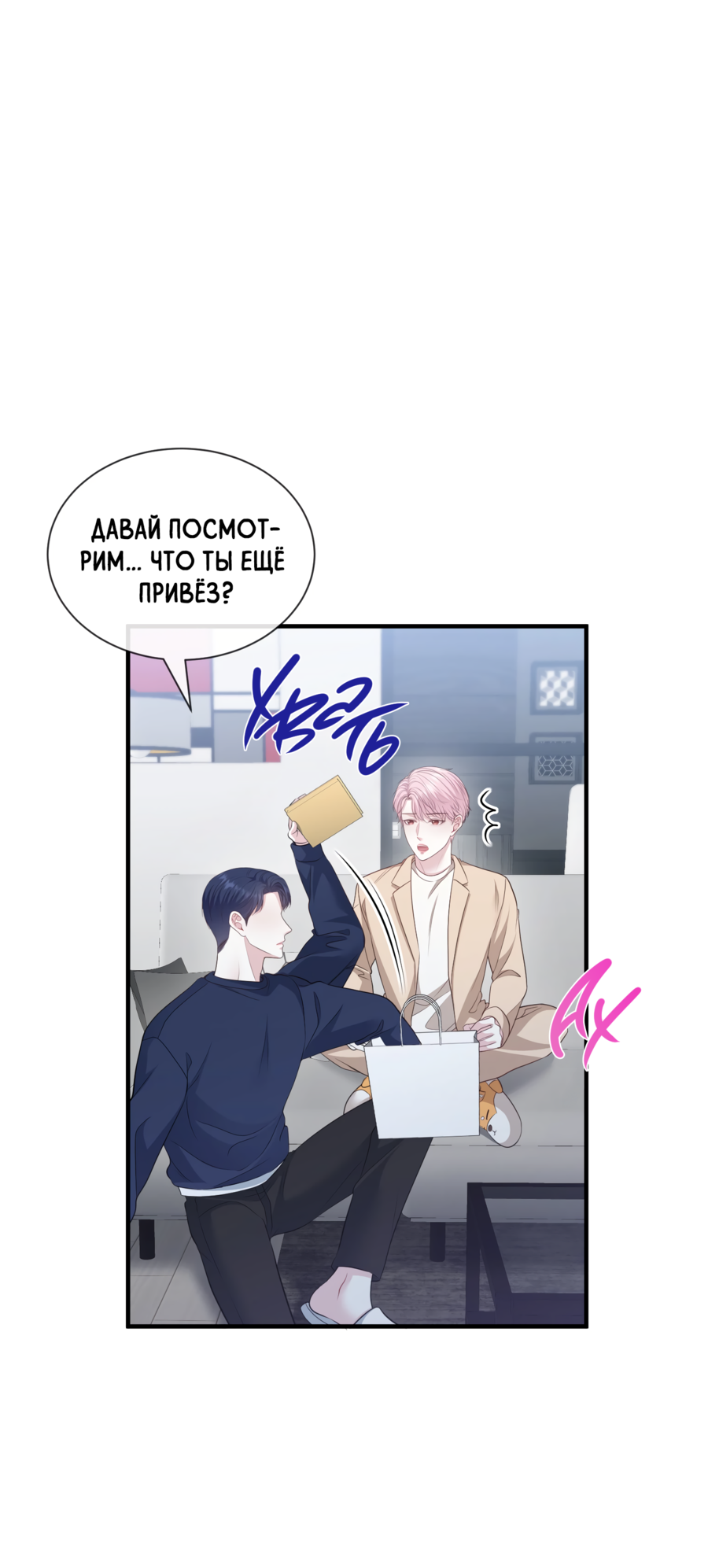 Манга Звёздная орбита - Глава 73 Страница 63