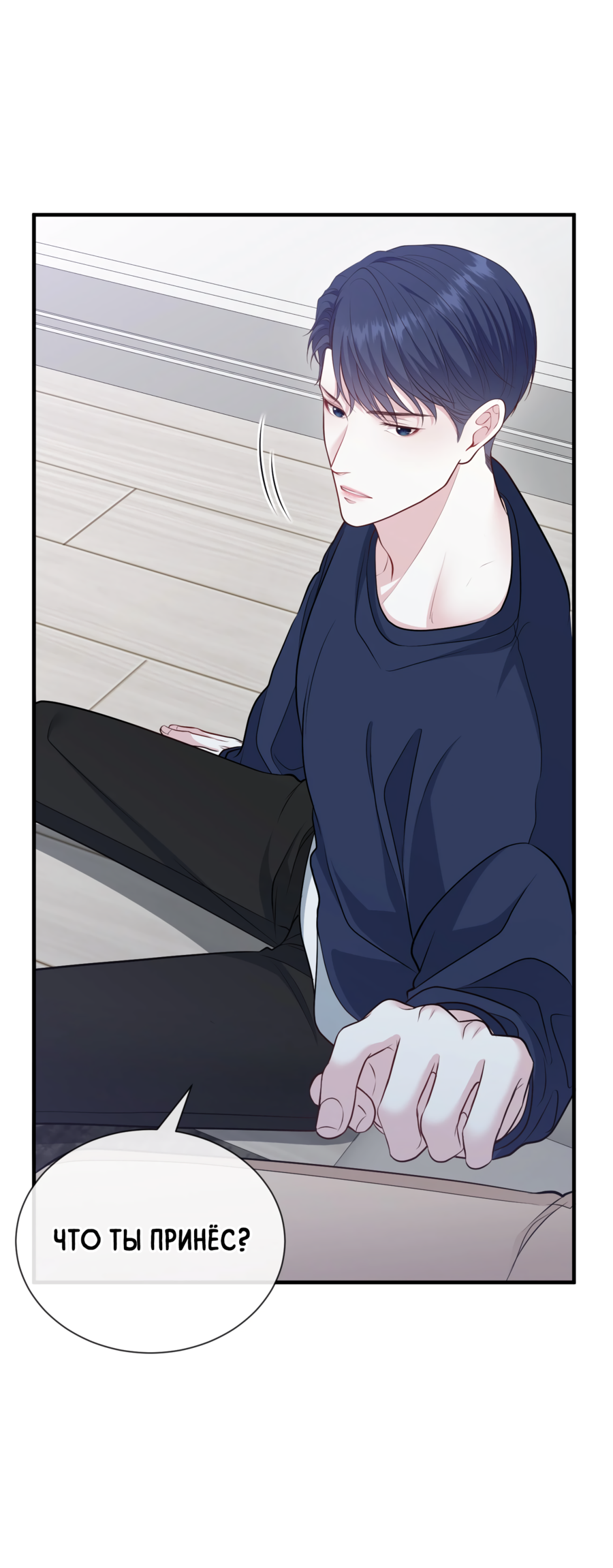 Манга Звёздная орбита - Глава 73 Страница 49