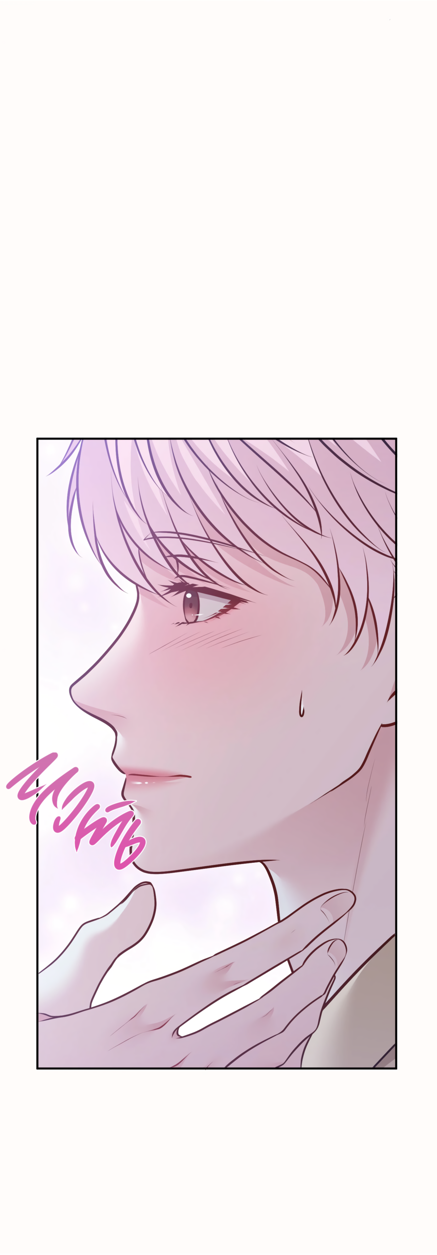 Манга Звёздная орбита - Глава 73 Страница 14