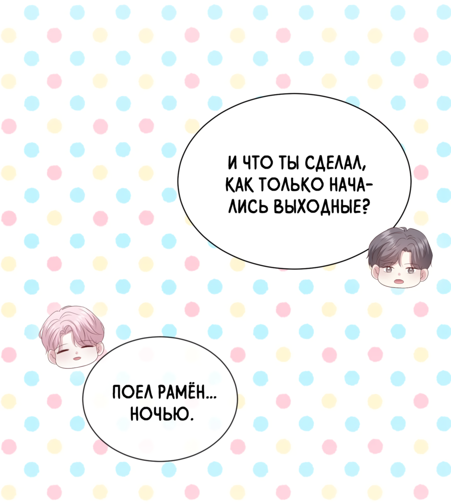 Манга Звёздная орбита - Глава 73 Страница 56