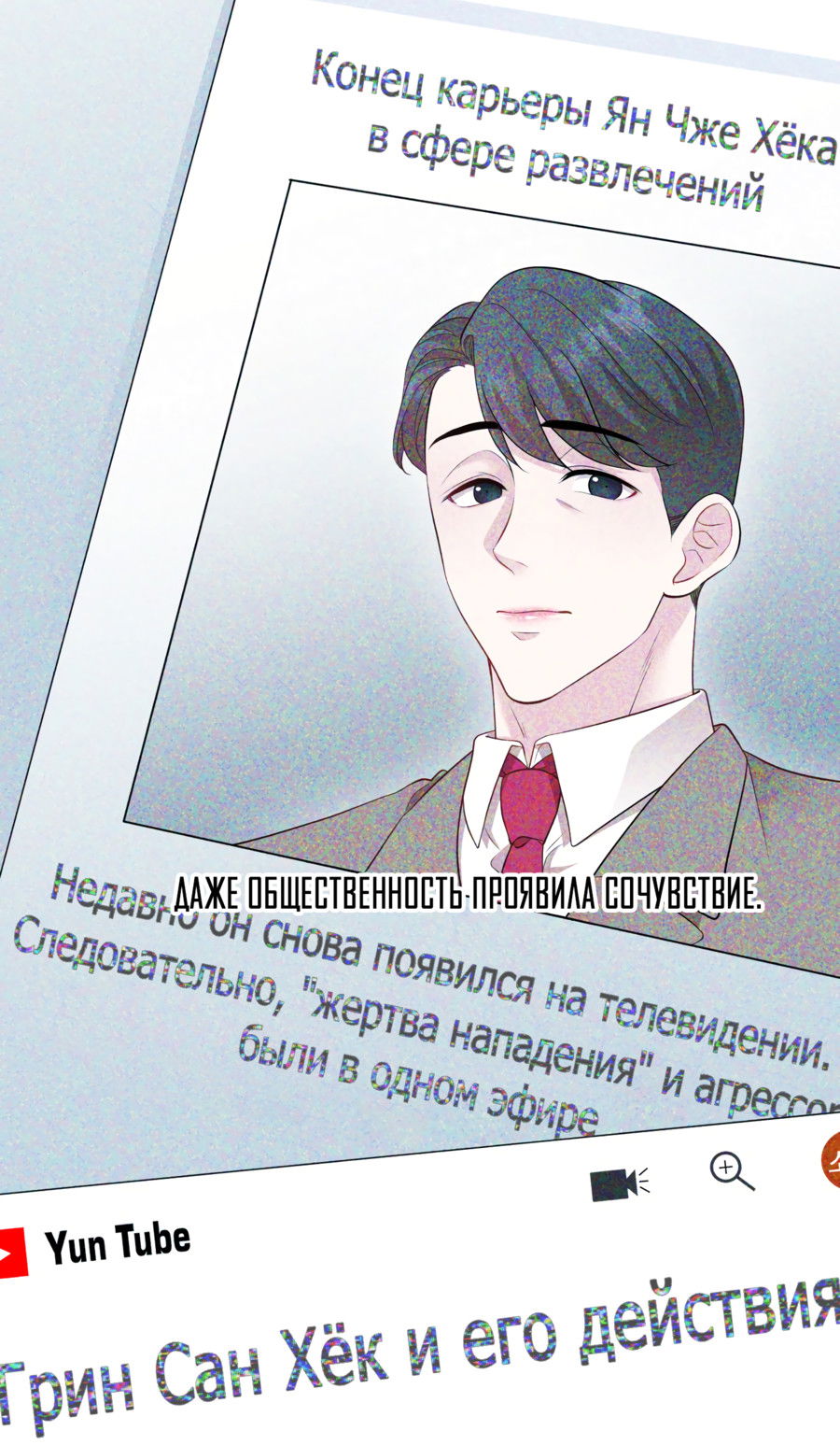 Манга Звёздная орбита - Глава 72 Страница 7