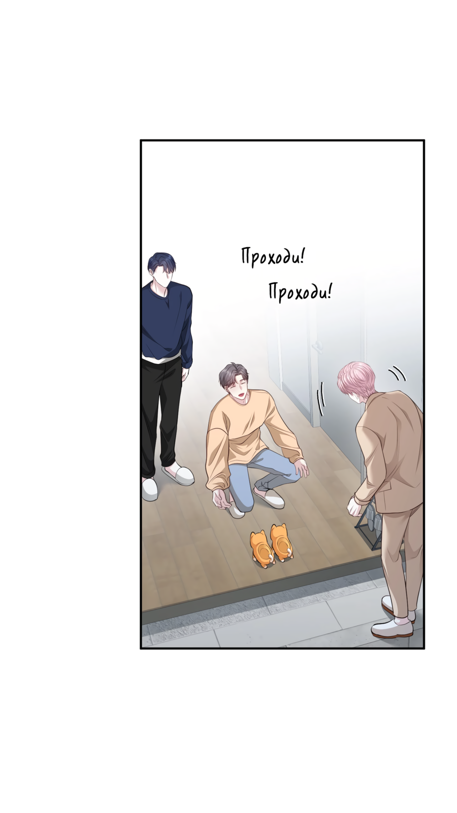 Манга Звёздная орбита - Глава 72 Страница 41