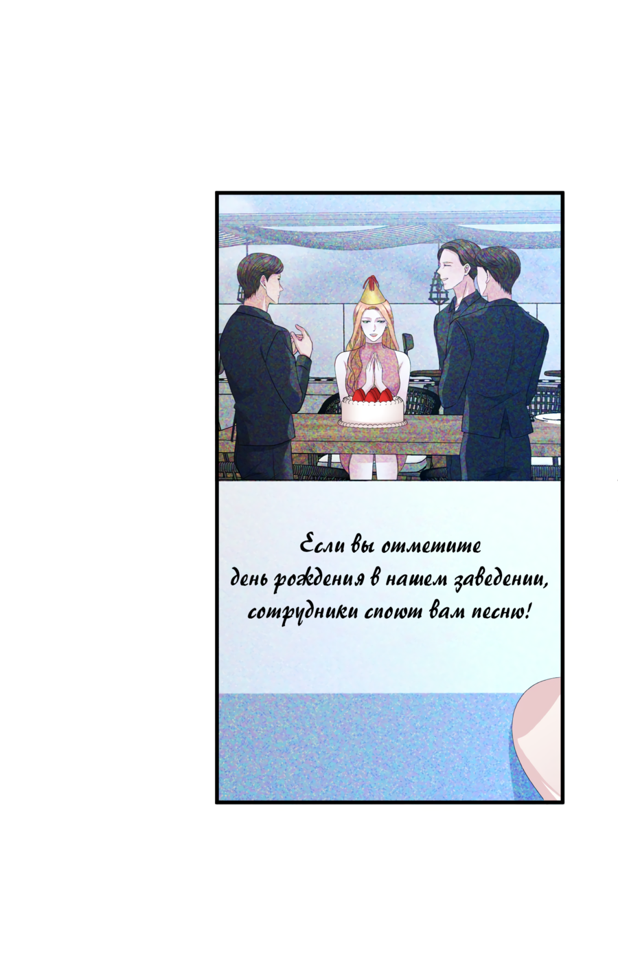 Манга Звёздная орбита - Глава 72 Страница 24