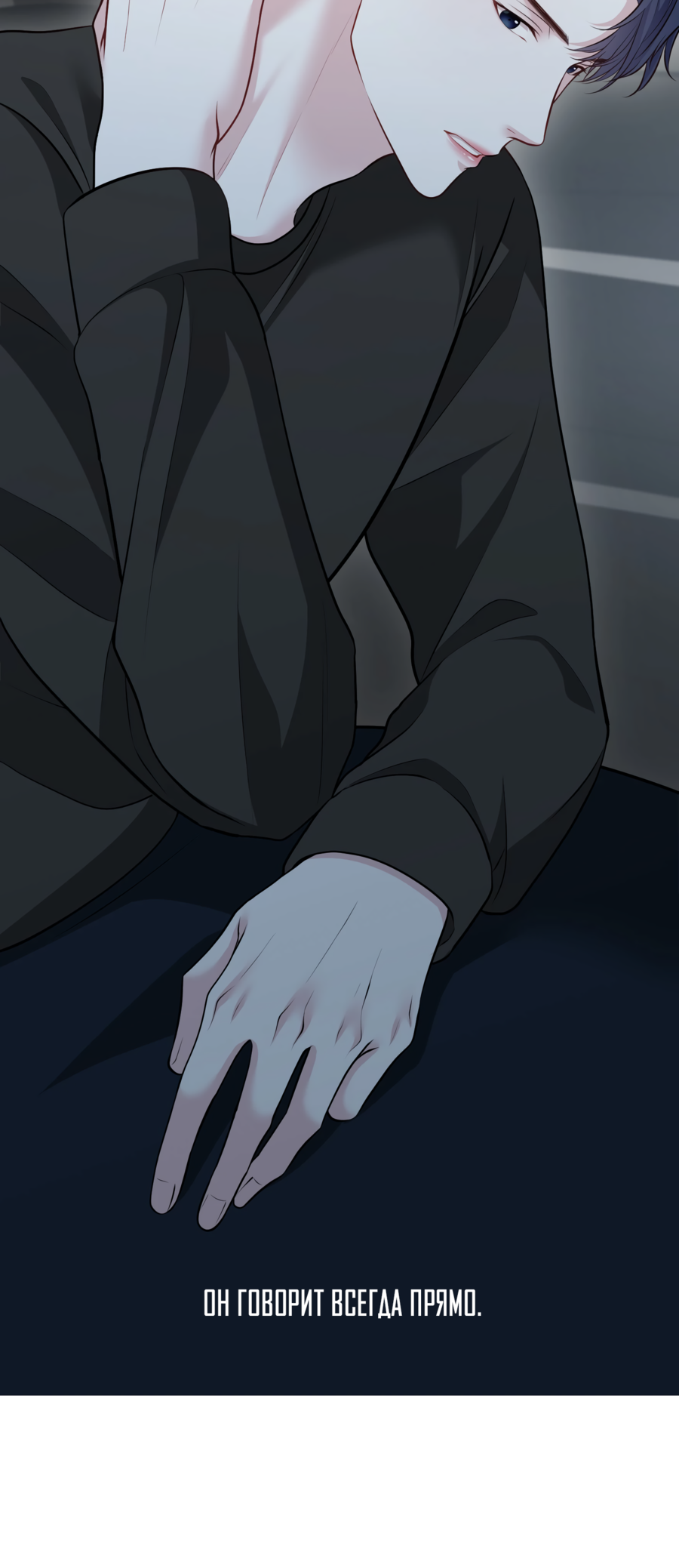 Манга Звёздная орбита - Глава 72 Страница 38