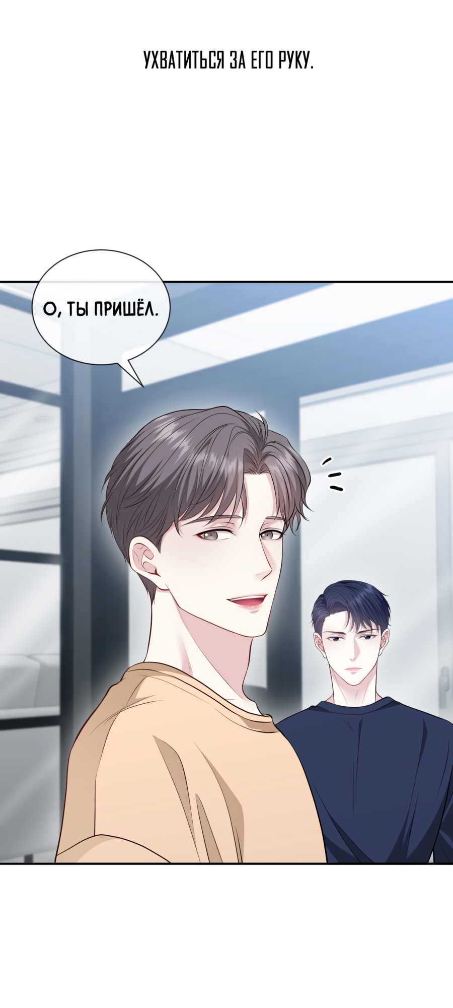 Манга Звёздная орбита - Глава 72 Страница 40