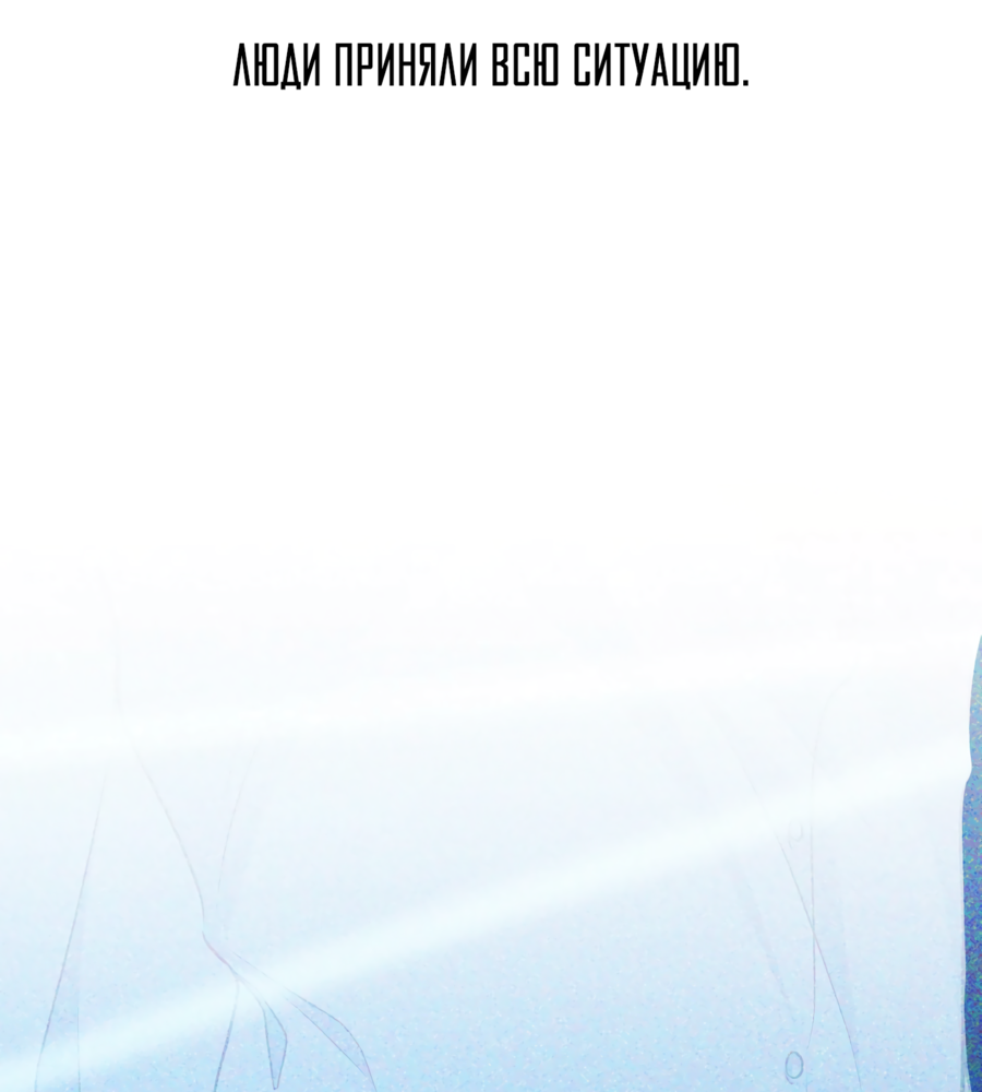 Манга Звёздная орбита - Глава 72 Страница 9