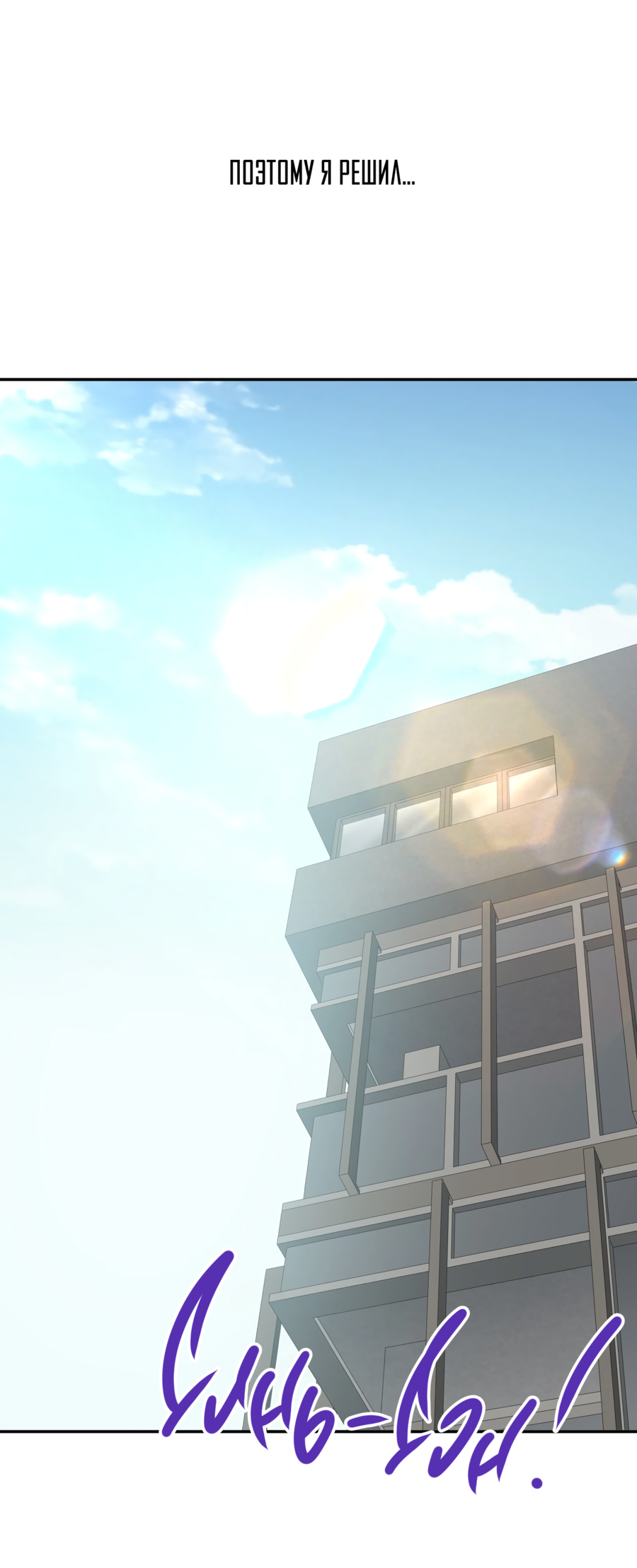 Манга Звёздная орбита - Глава 72 Страница 39