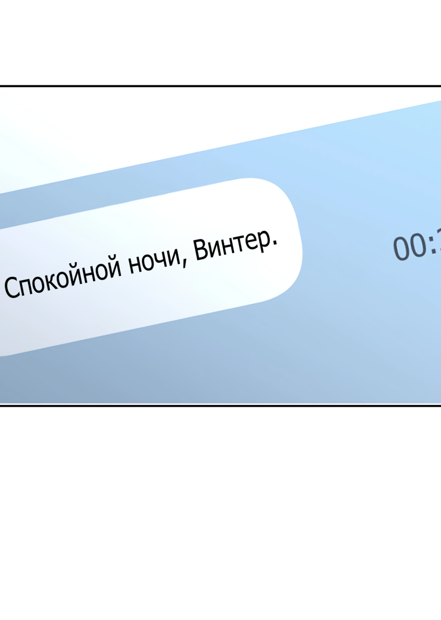 Манга Звёздная орбита - Глава 72 Страница 62