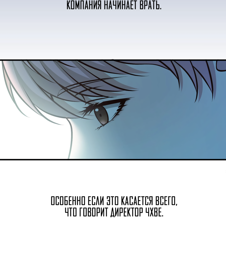 Манга Звёздная орбита - Глава 72 Страница 36