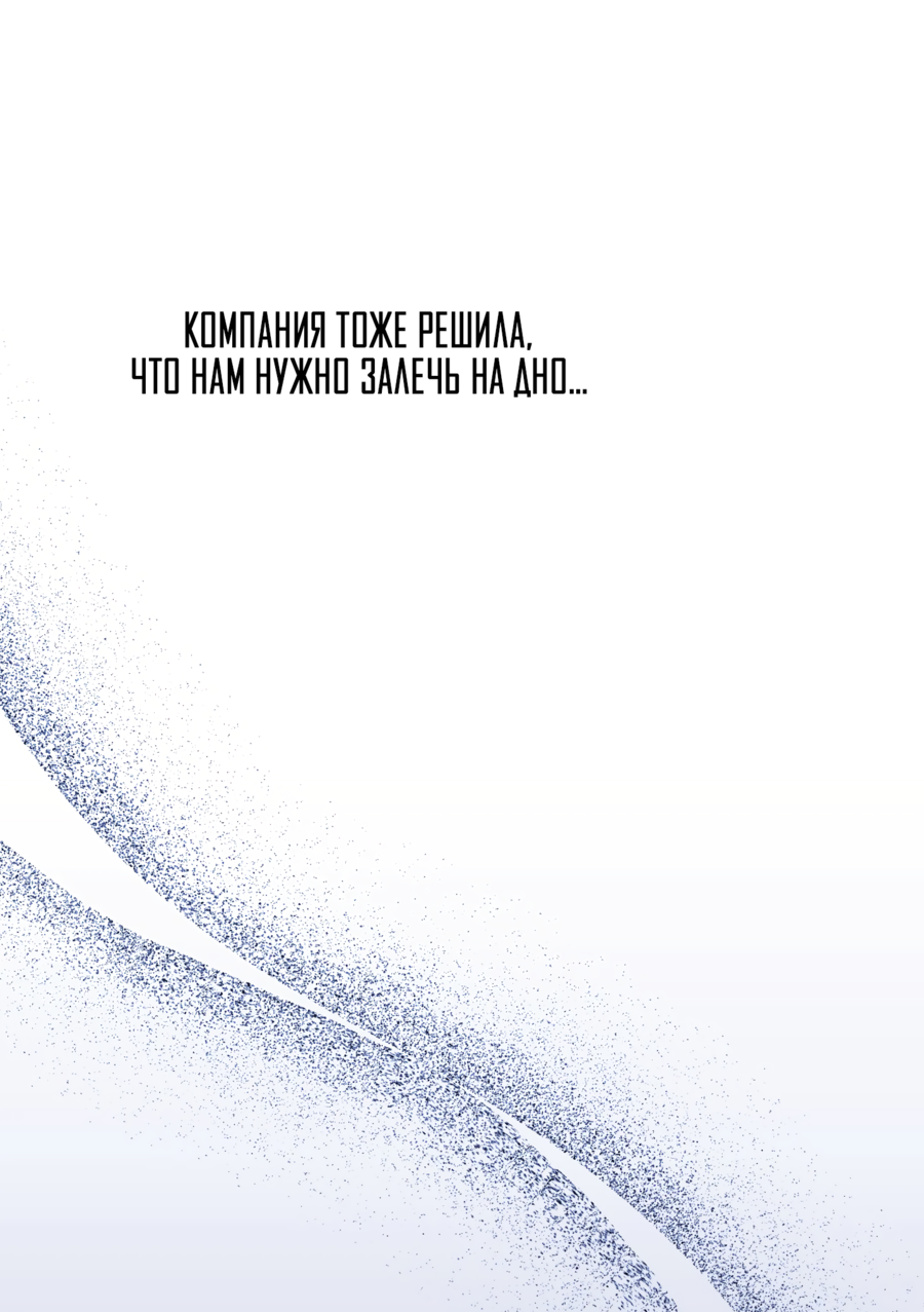 Манга Звёздная орбита - Глава 72 Страница 33