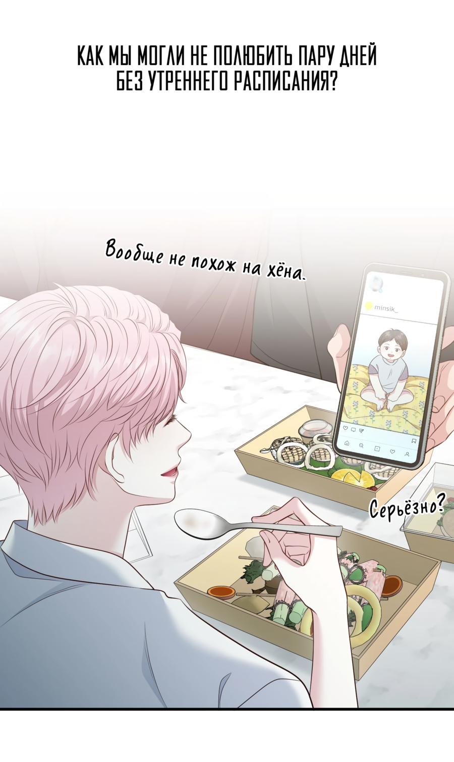 Манга Звёздная орбита - Глава 72 Страница 15