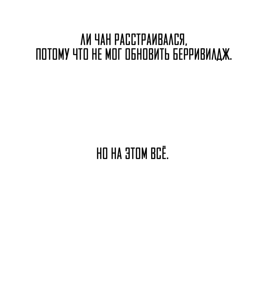 Манга Звёздная орбита - Глава 72 Страница 18