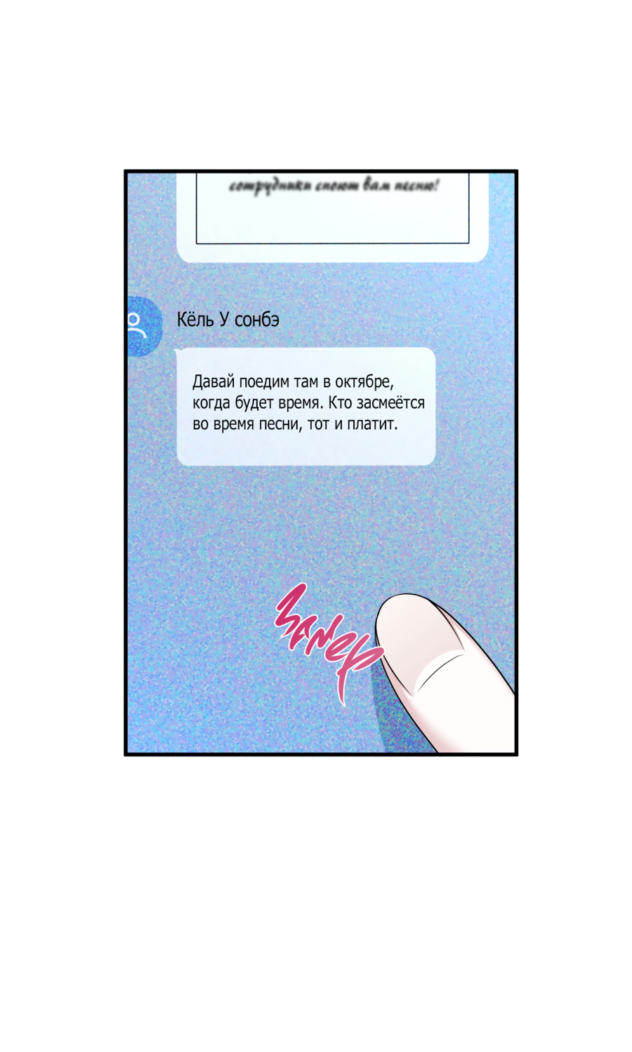 Манга Звёздная орбита - Глава 72 Страница 25