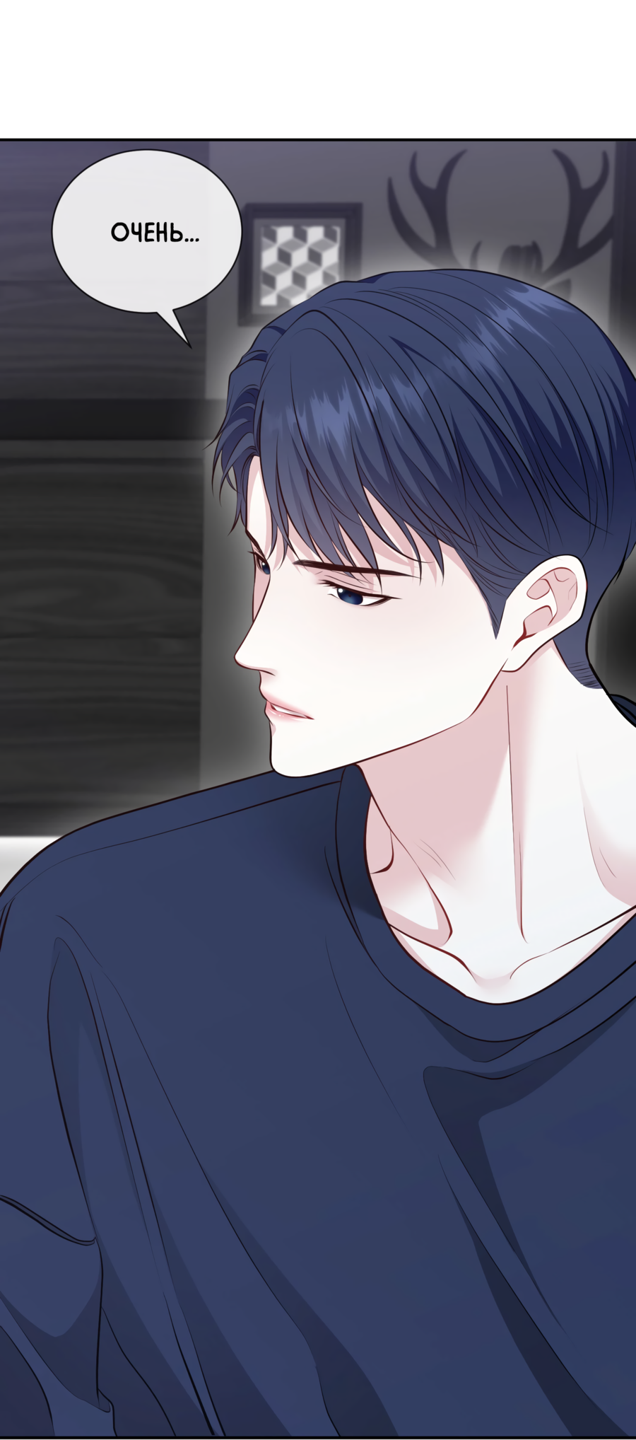 Манга Звёздная орбита - Глава 72 Страница 67