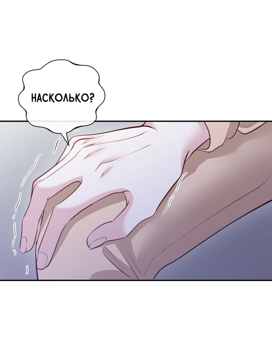 Манга Звёздная орбита - Глава 72 Страница 66