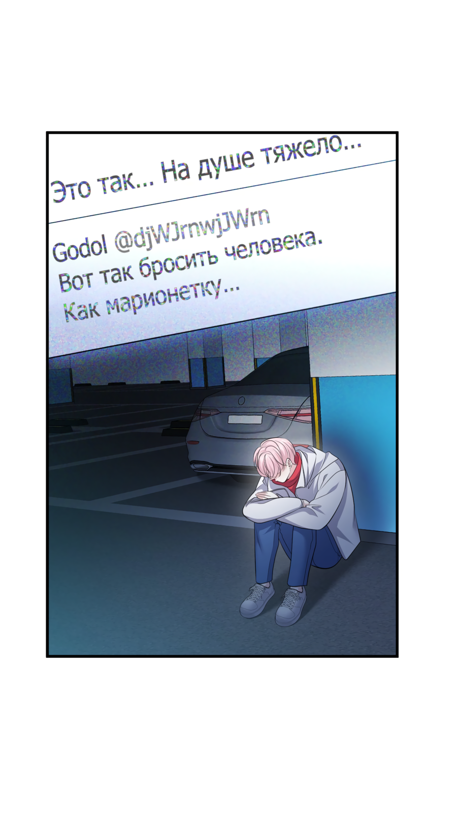 Манга Звёздная орбита - Глава 72 Страница 5