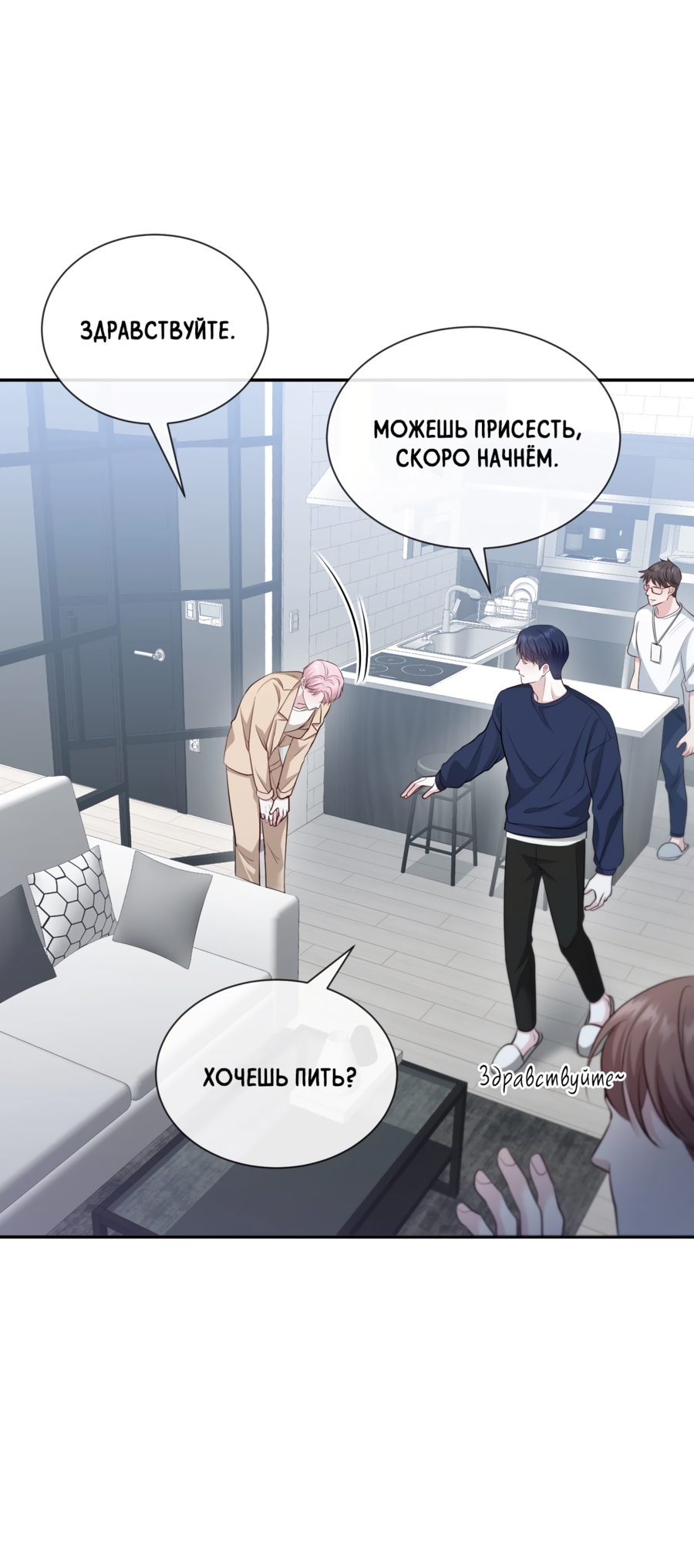 Манга Звёздная орбита - Глава 72 Страница 46