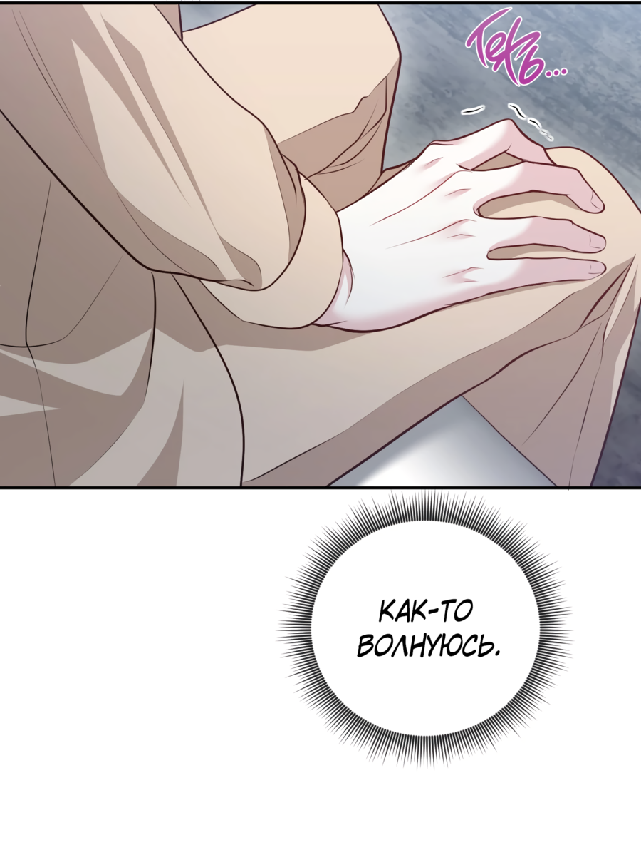 Манга Звёздная орбита - Глава 72 Страница 56