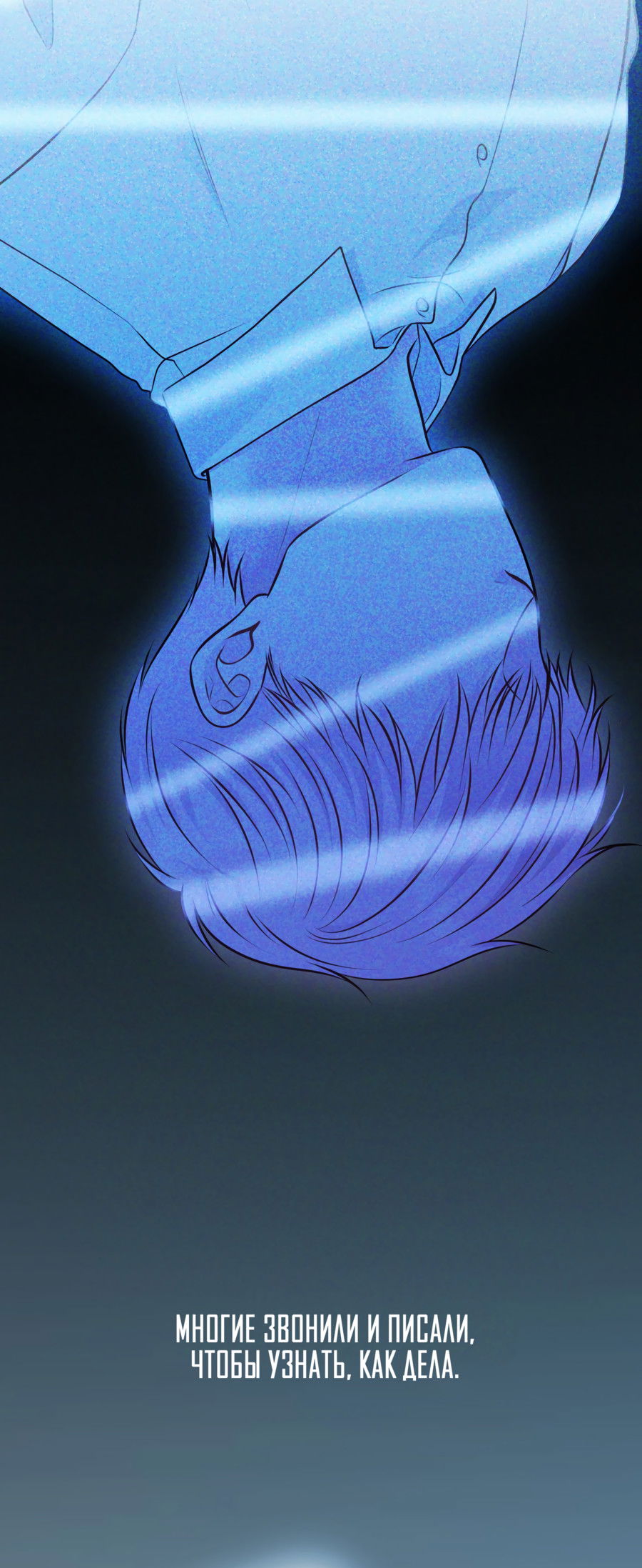 Манга Звёздная орбита - Глава 72 Страница 10