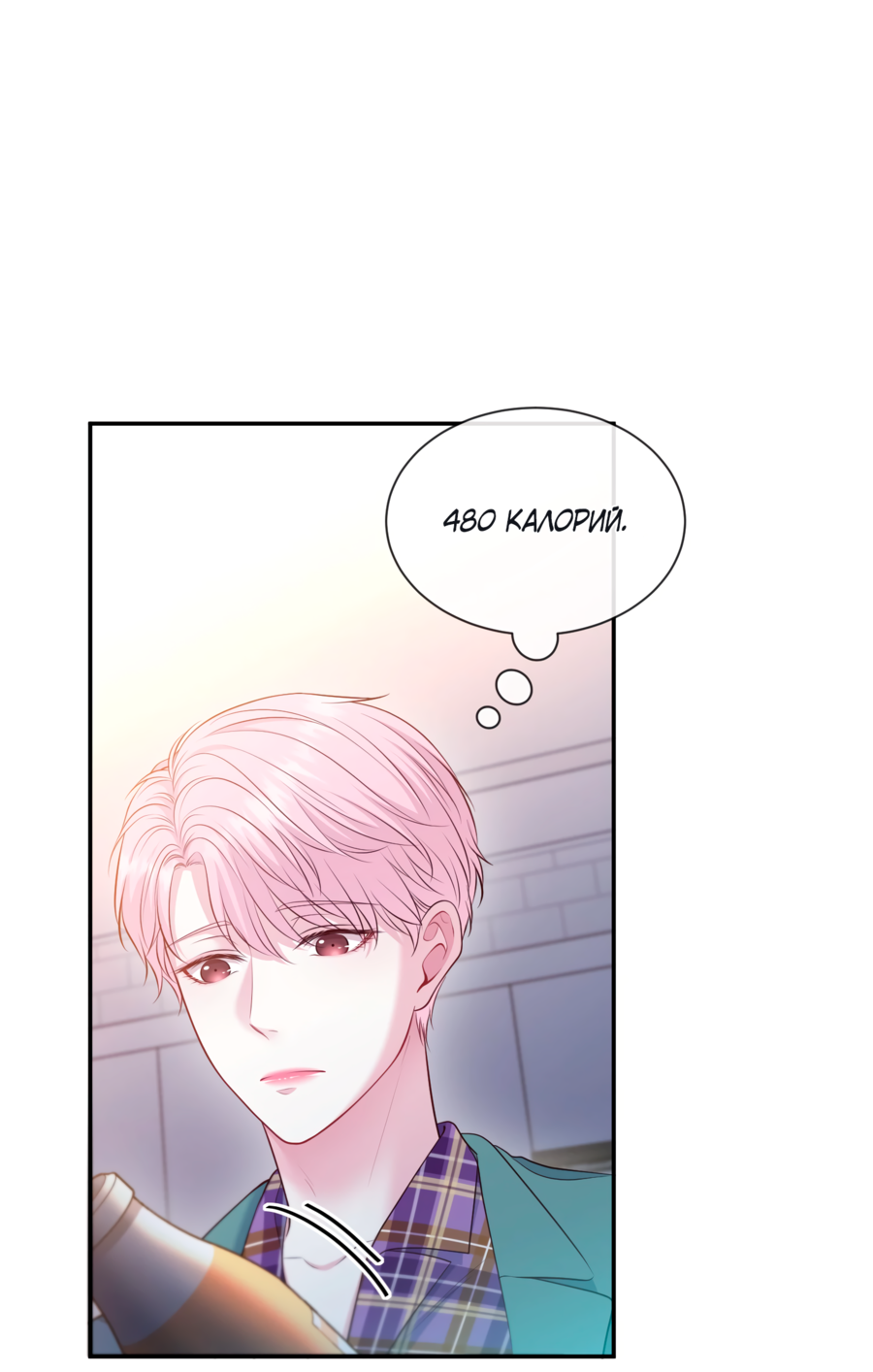 Манга Звёздная орбита - Глава 71 Страница 9