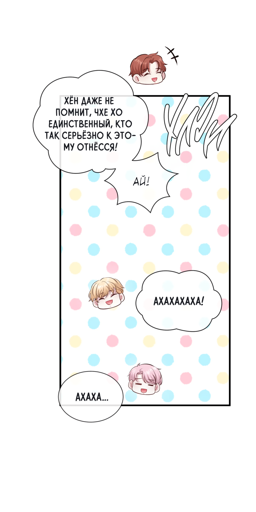 Манга Звёздная орбита - Глава 71 Страница 52