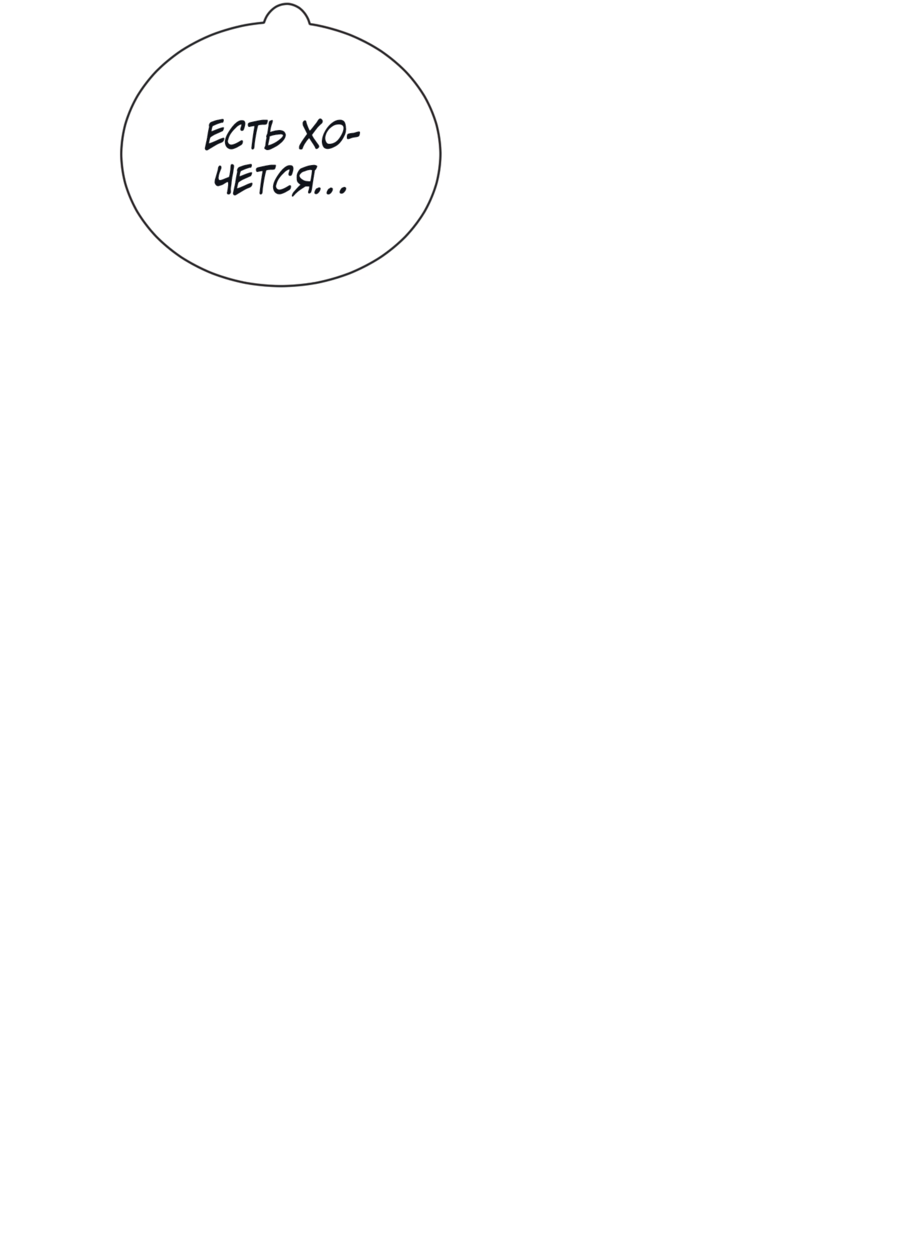 Манга Звёздная орбита - Глава 71 Страница 16