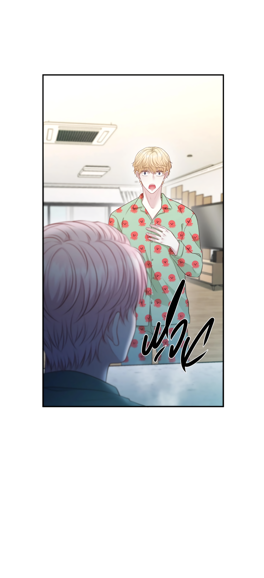 Манга Звёздная орбита - Глава 71 Страница 26