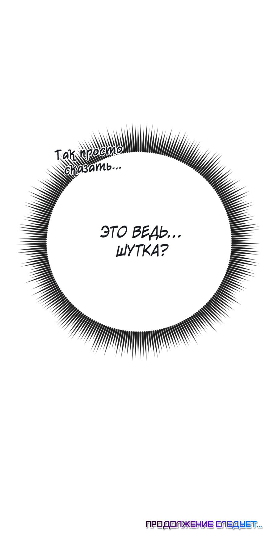 Манга Звёздная орбита - Глава 71 Страница 63