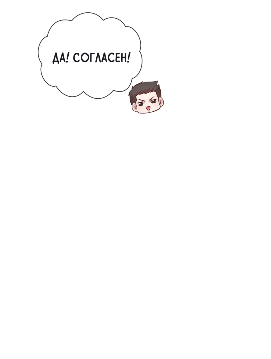 Манга Звёздная орбита - Глава 71 Страница 57