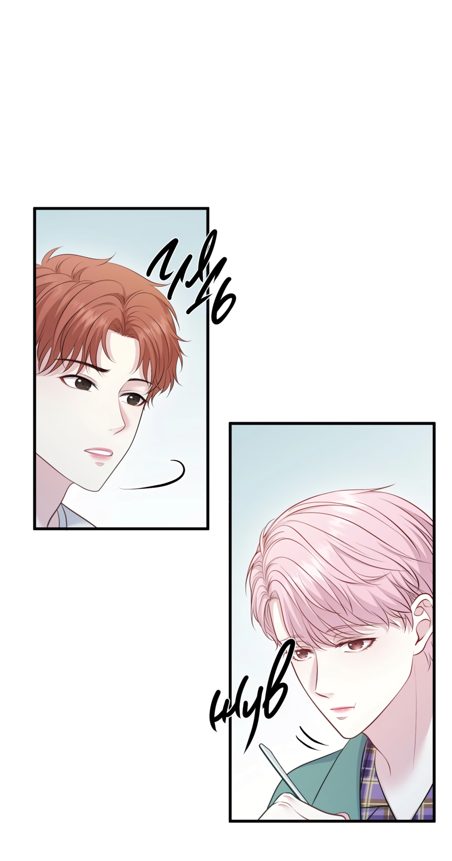 Манга Звёздная орбита - Глава 71 Страница 41