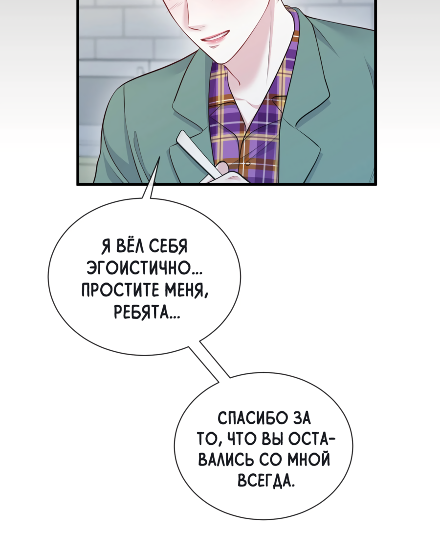 Манга Звёздная орбита - Глава 71 Страница 48
