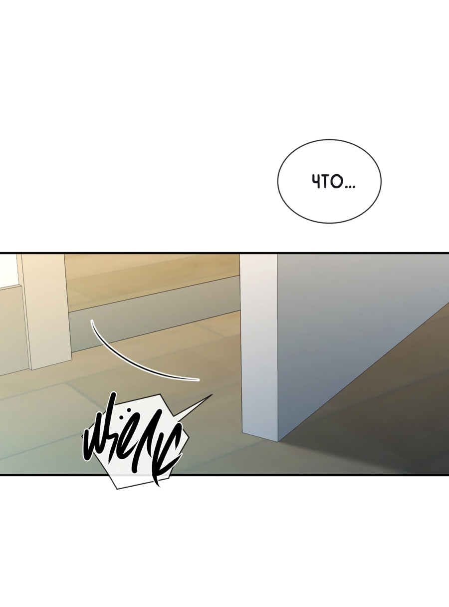 Манга Звёздная орбита - Глава 71 Страница 29