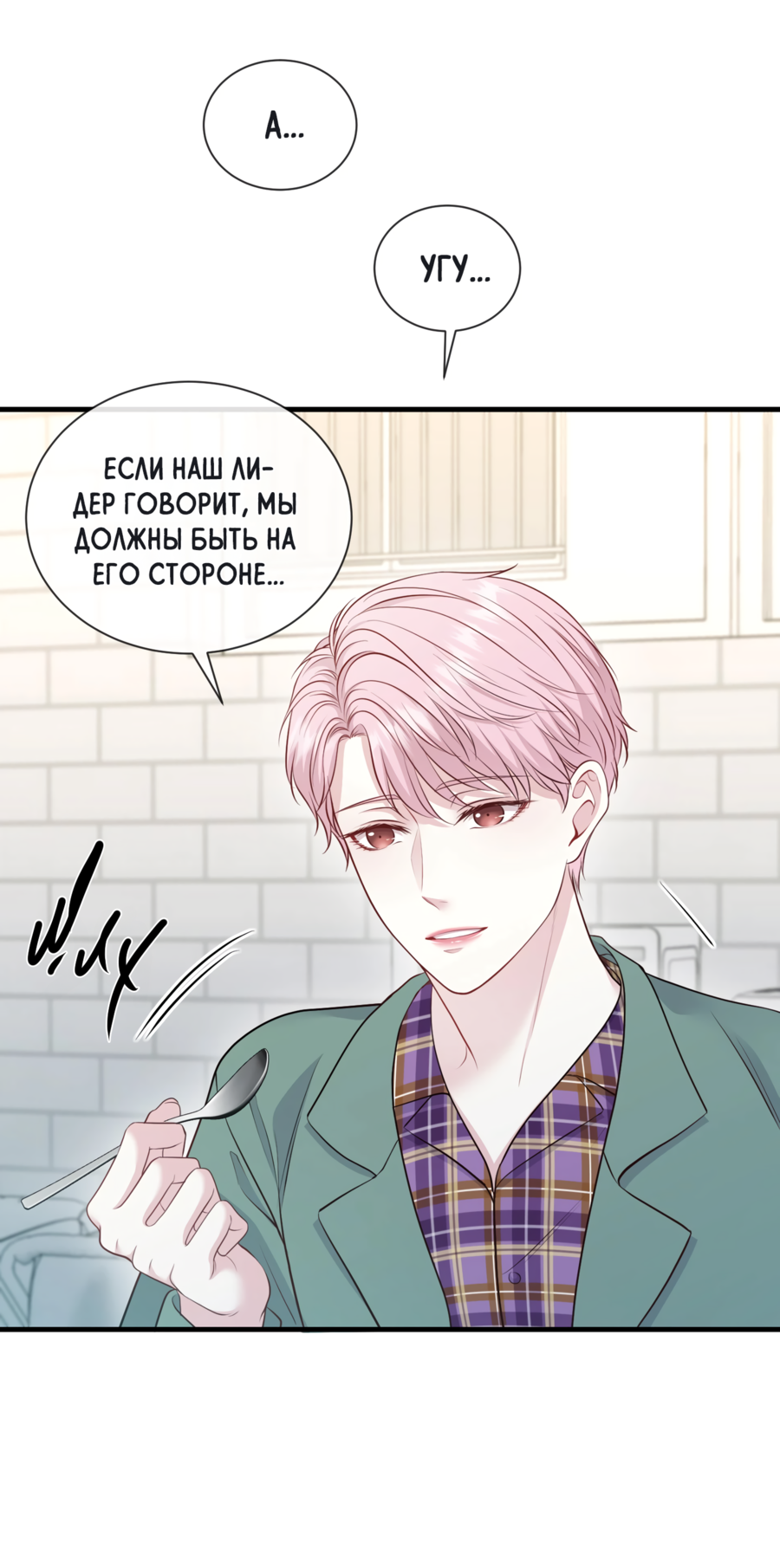 Манга Звёздная орбита - Глава 71 Страница 42