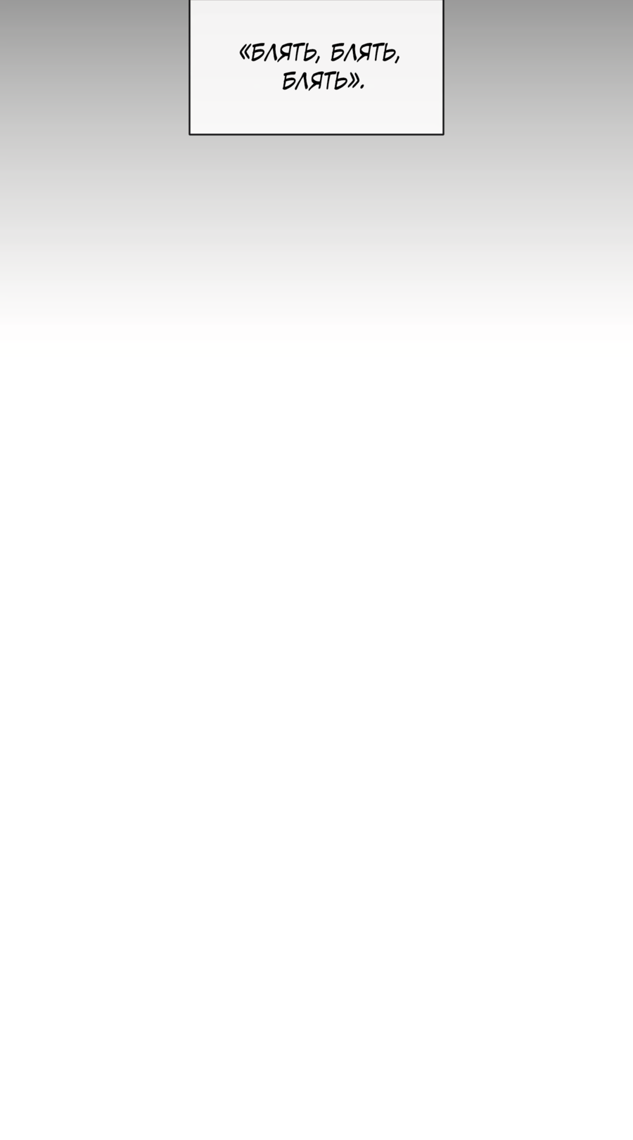 Манга Звёздная орбита - Глава 70 Страница 6