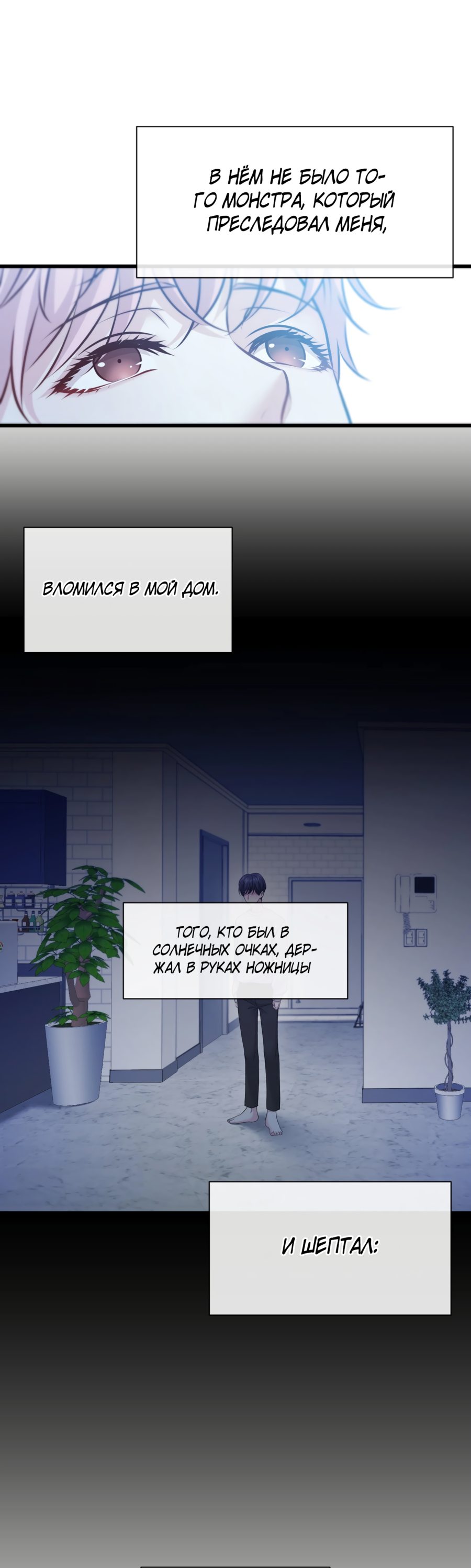 Манга Звёздная орбита - Глава 70 Страница 5