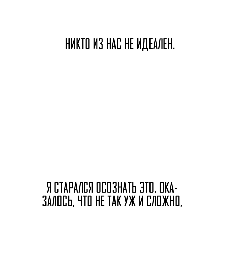 Манга Звёздная орбита - Глава 70 Страница 50