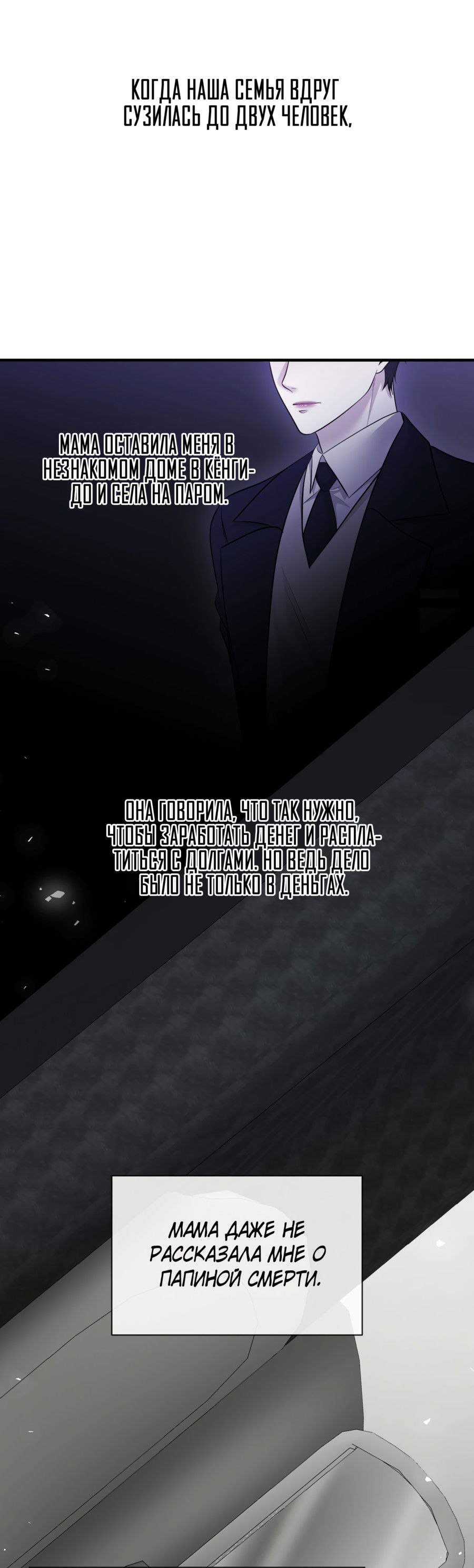 Манга Звёздная орбита - Глава 70 Страница 45