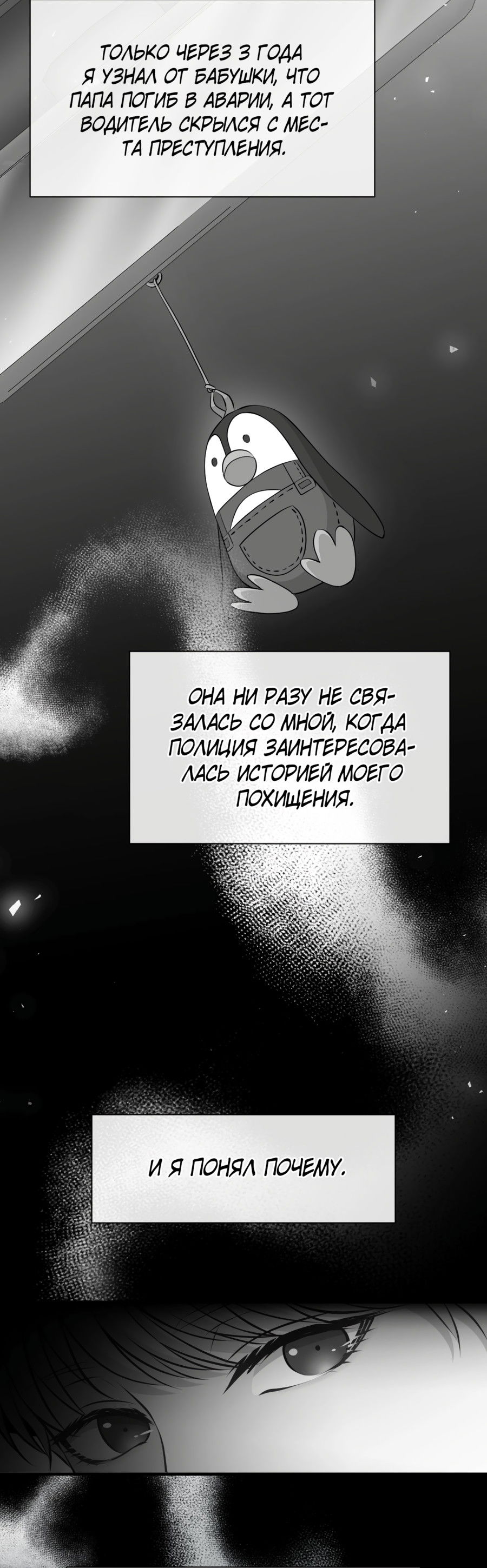 Манга Звёздная орбита - Глава 70 Страница 46