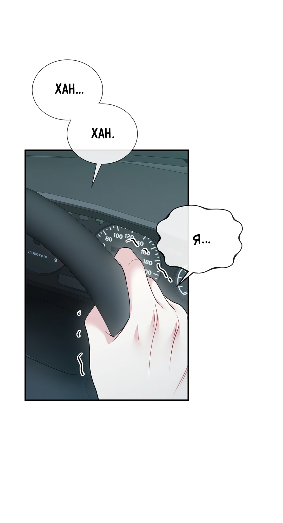 Манга Звёздная орбита - Глава 70 Страница 64