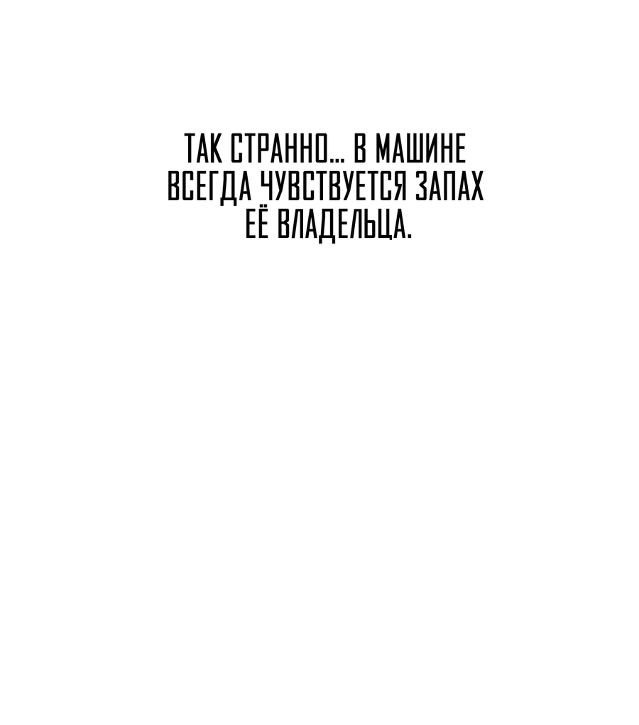 Манга Звёздная орбита - Глава 70 Страница 24