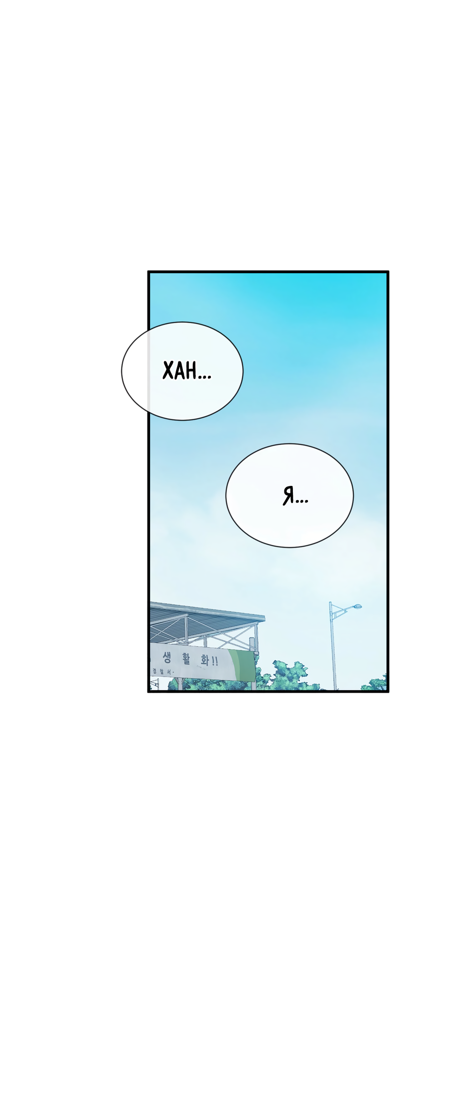 Манга Звёздная орбита - Глава 70 Страница 31