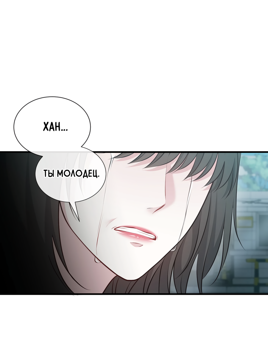 Манга Звёздная орбита - Глава 70 Страница 61