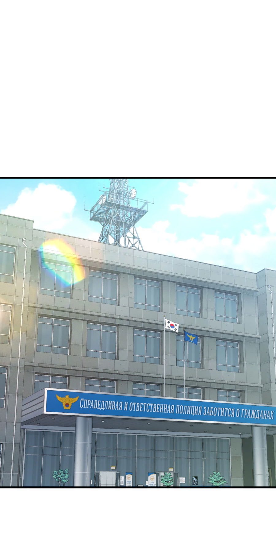 Манга Звёздная орбита - Глава 70 Страница 2