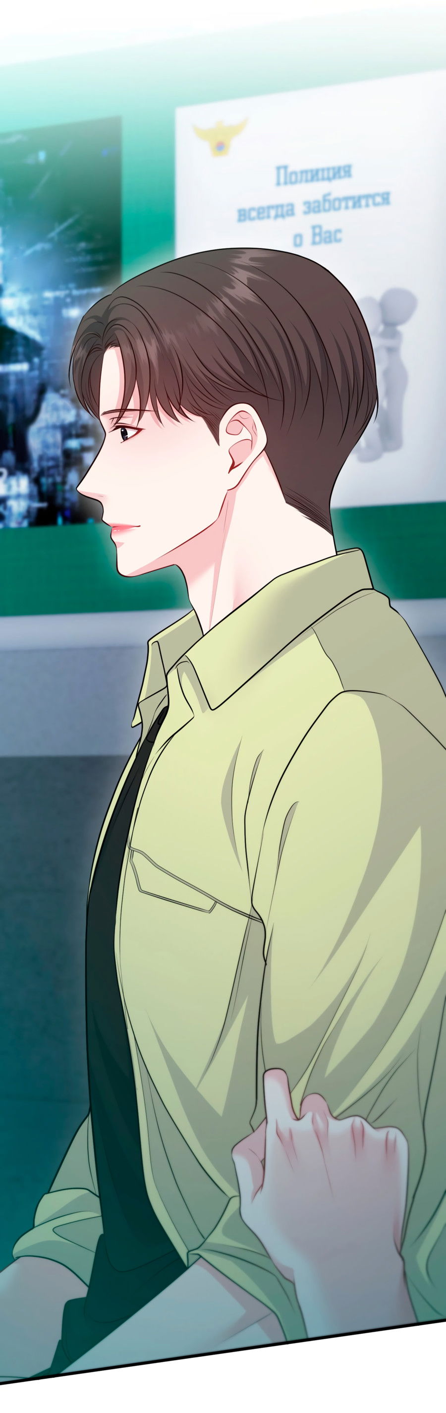 Манга Звёздная орбита - Глава 69 Страница 10