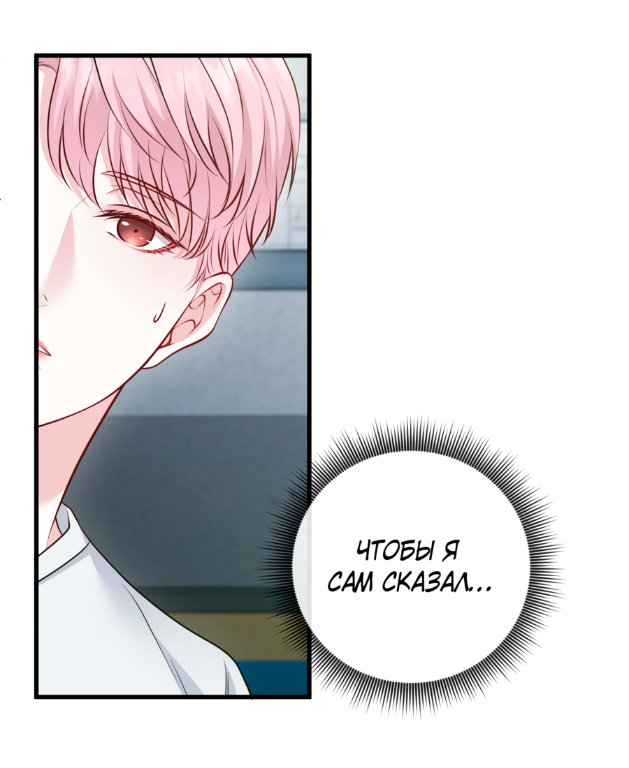 Манга Звёздная орбита - Глава 69 Страница 13