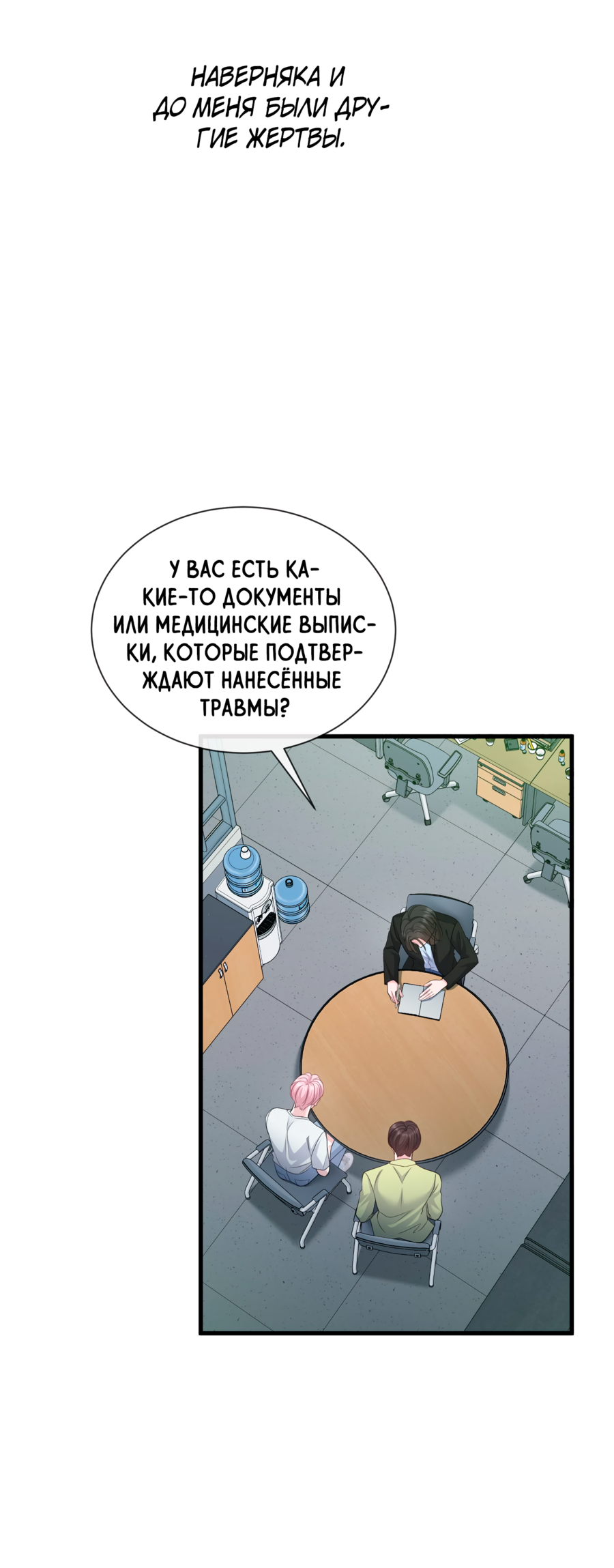 Манга Звёздная орбита - Глава 69 Страница 6