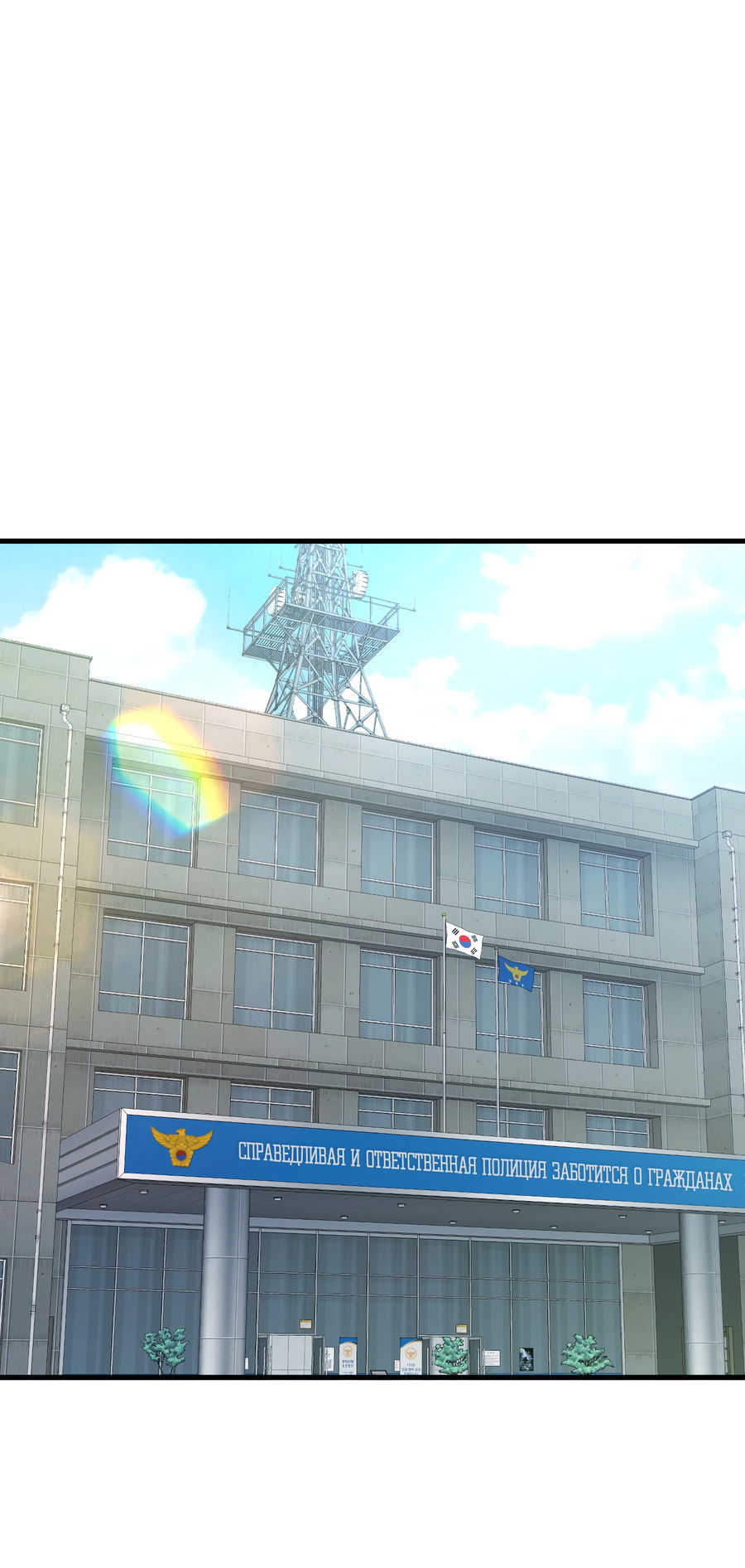 Манга Звёздная орбита - Глава 69 Страница 55